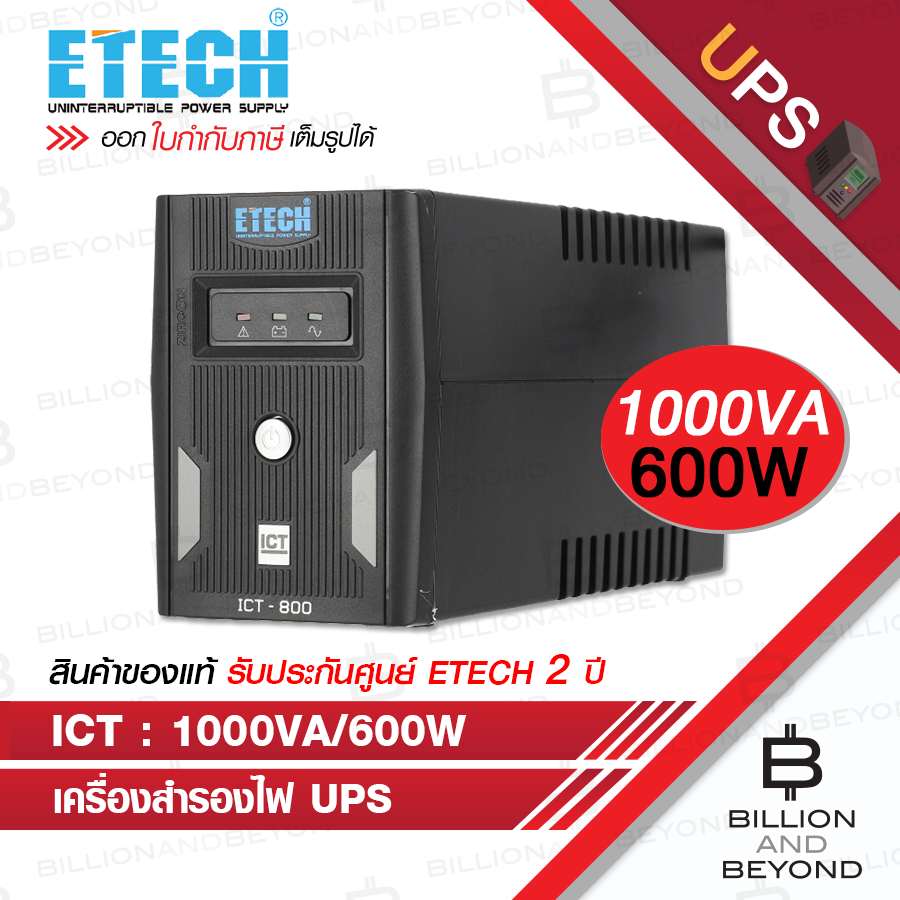 ETECH ICT 1000VA/600W เครื่องสำรองไฟ (UPS) ประกัน 2 ปี BY BILLION AND BEYOND SHOP