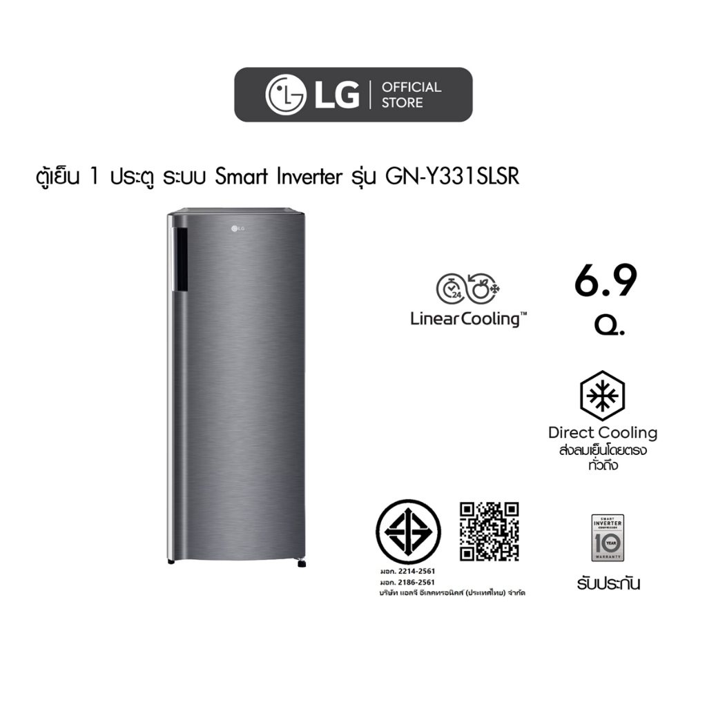ตู้เย็น 1 ประตู รุ่น GN-Y331SLSR ขนาด 6.9 คิว