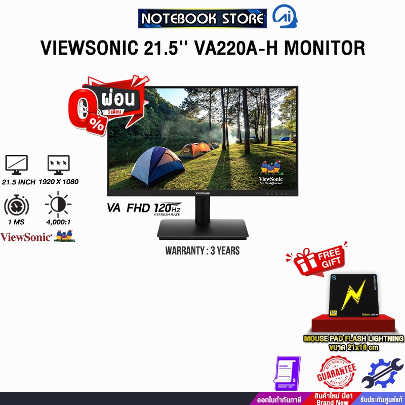 [ผ่อน 0% 3 ด.]VIEWSONIC 21.5'' VA220A-H MONITOR (VA FHD 120Hz)/ประกัน 3 Years