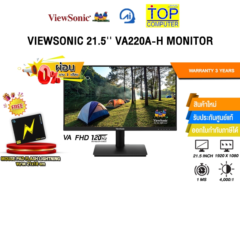 [ผ่อน 0% 3 ด.]VIEWSONIC 21.5'' VA220A-H MONITOR (VA FHD 120Hz)/ประกัน 3 Years