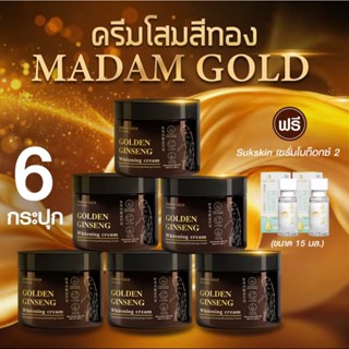 ของแท้ 100% MADAM GOLD 3แถม3 มาดาม โกลด์ ครีมโสมสีทองพันปีเก…
