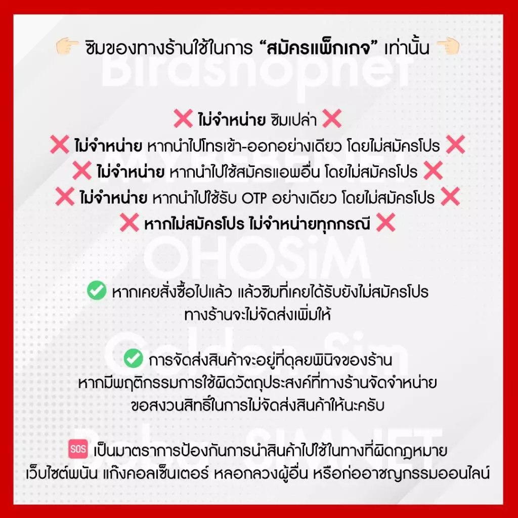 ซิมทรู 8 Mbps ไม่ลดสปีด โทรฟรีทุกเครือข่าย thumbnail 4