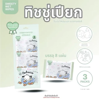 [ยกลัง32แพค / 96ห่อ] ทิชชู่เปียกแบบพกพา ลาย sanrio