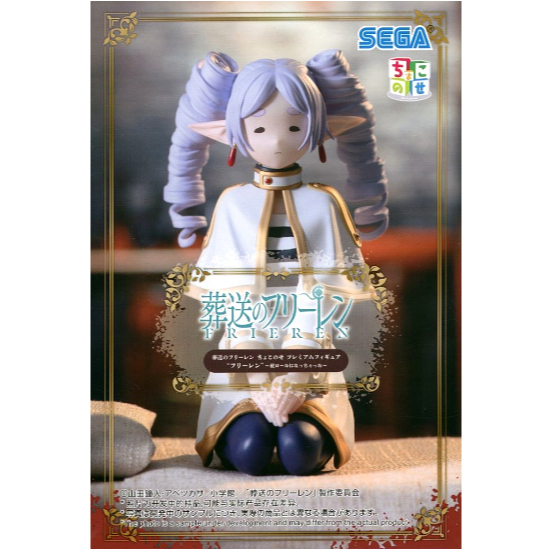 พร้อมส่ง Figure Freiren Funeral of Freiren Choconose Premium Figure ของแท้จากญี่ปุ่น