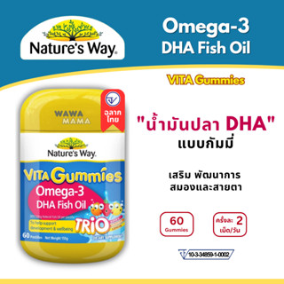 Nature's Way Kids Gummies Omega 3 DHA Fish Oil Trio 60เม็ด E…