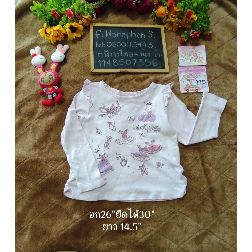 เสื้อแขนยาวMezzo piano size110