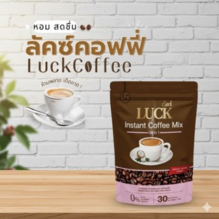 กาแฟลัคซ์ คอฟฟี่ ของแท้ 100% Luck Coffee กาแฟสมุนไพร กาแฟสุข…