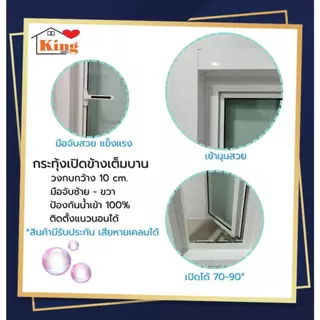 หน้าต่าง กระทุ้งเปิดข้างเต็มบาน180x50, 150x50, 120x50cm.[ถูกสวยดีมีคุณภาพ][เปิด75-90องศา][วงกบขอบใหญ่][สินค้าคุณภาพ]