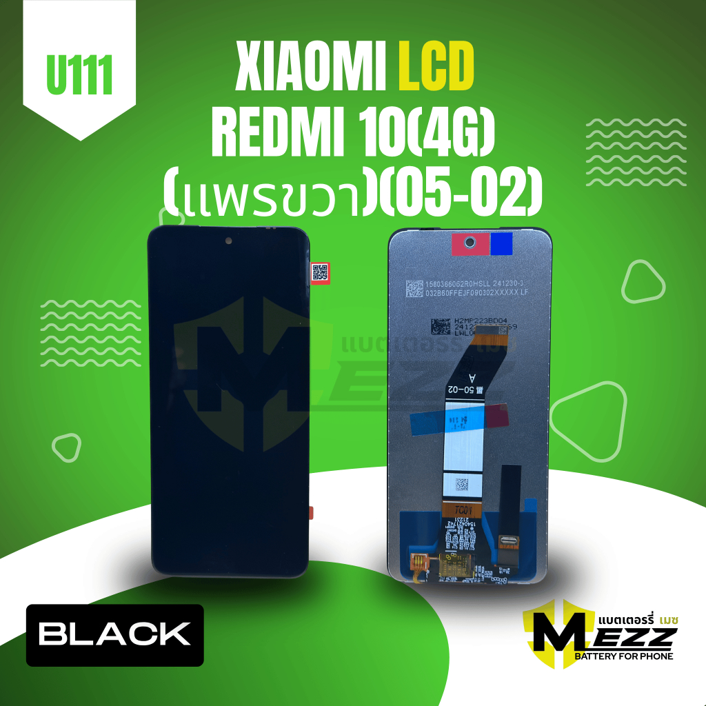 LCD จอ สำหรับ เสี่ยวหมี่  Xiaomi Redmi 10(4G)(แพรขวา)(B)(05-02)