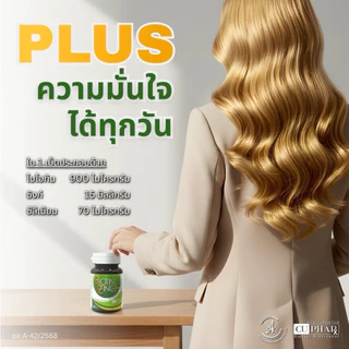 สูตรใหม่ Biotin Zinc Plus เภสัชจุฬา เพิ่ม Selenium 90เม็ด/1ขวด มีใบรับรองจากบริษัท เอเชี่ยน ฟาร์มาซูติคัล จำกัด
