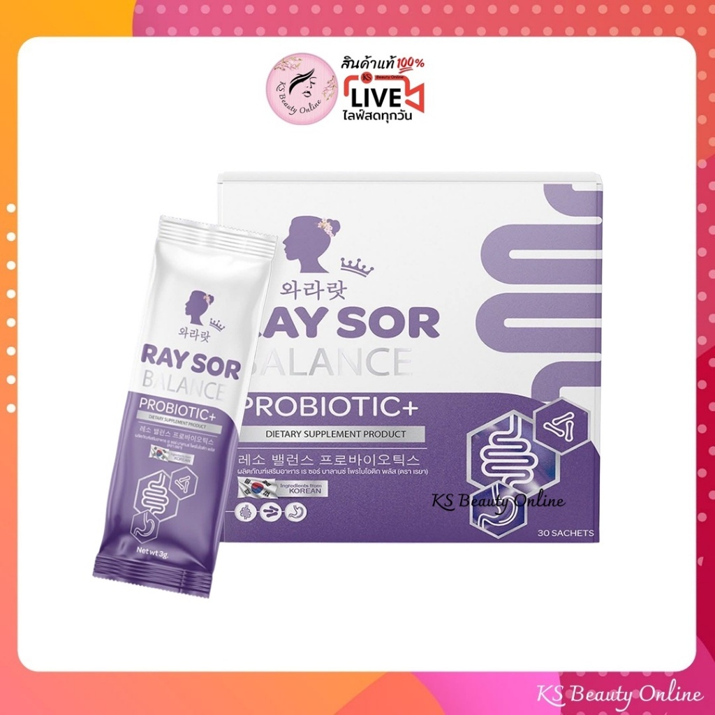 เรยา เรซอร์ บาลานซ์  โพรไบโอติก พลัส RAYYA RAY SOR Balance Probiotic+