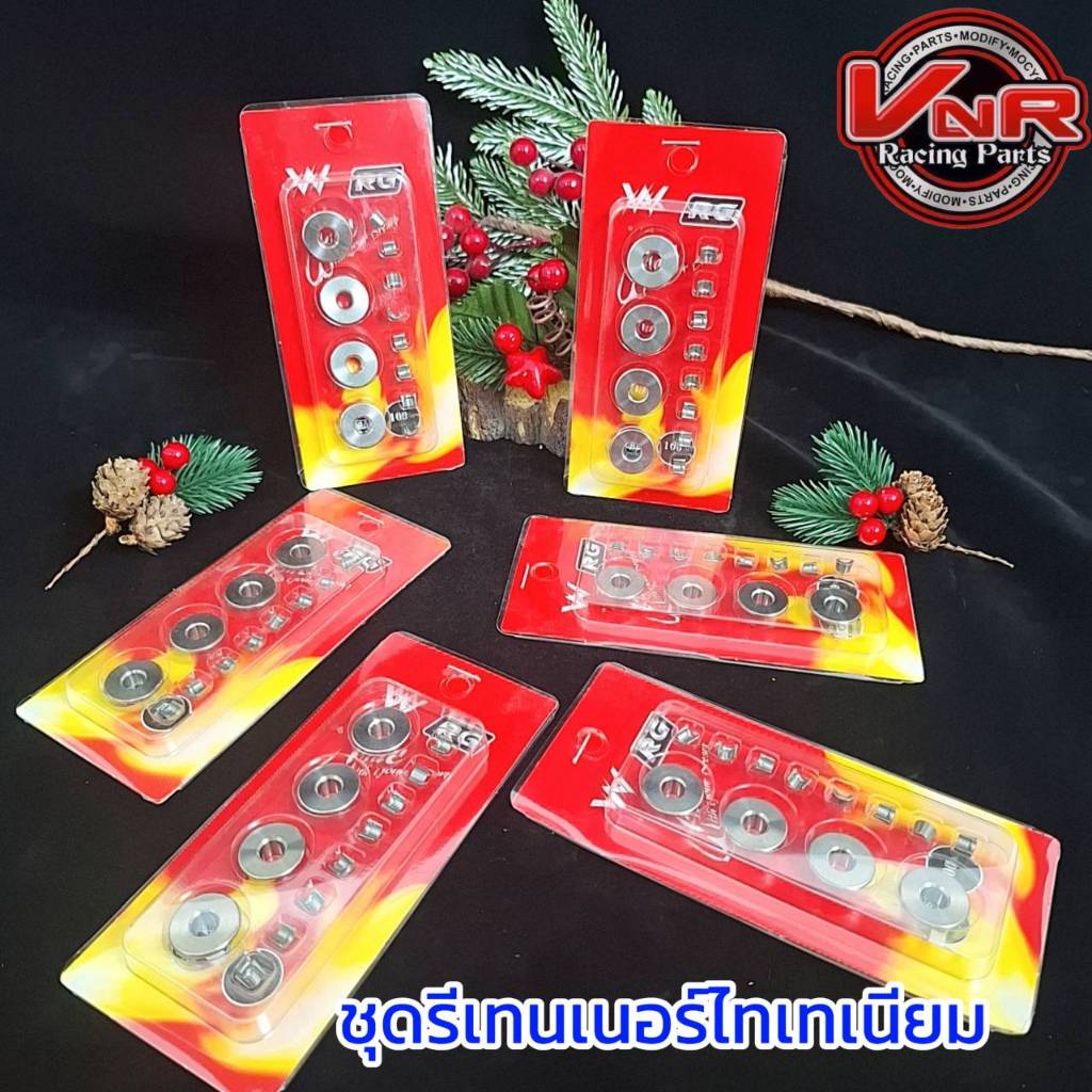 ชุดอุปกรณ์ ฝาRG รีเทนเนอร์ไทเทเนียม  แกนกระเดื่อง อุปกรณ์ครบพร้อมใส่ฝาRGwave125ทุกรุ่น 👍