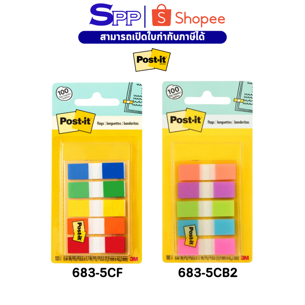 โพสต์-อิท Post-it Flags เบอร์ 683-5CF 683-5CB2 จำนวน 1 แพ็ค