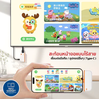[ของแท้ มีประกัน❗️] อุปกรณ์แชร์หน้าจอไร้สาย 1080P HDTV to Type-C HDMI Wireless Transmitter Receiver รับสัญญาณถึง 50เมตร
