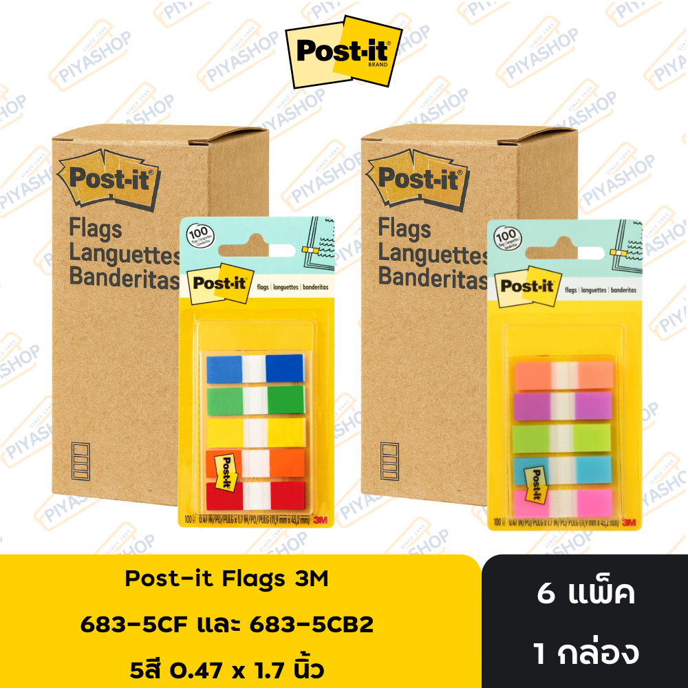กล่อง 6 แพ็คโพสต์-อิท Post-it Flags เบอร์ 683-5CF และ 683-5CB2 1 กล่อง 6 แพ็ค