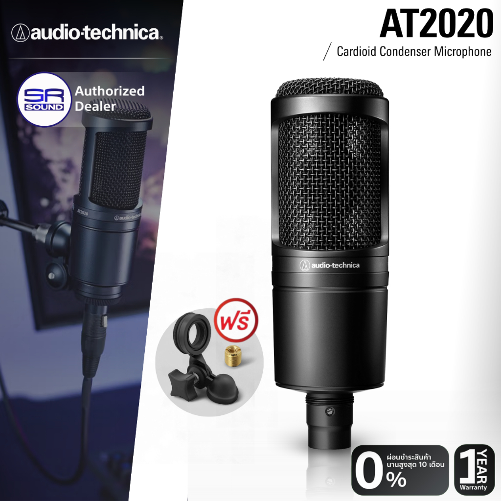 Audio-Technica AT2020 Condenser Microphone ไมค์บันทึกเสียง สตรีมมิ่ง แบบ Cardioid