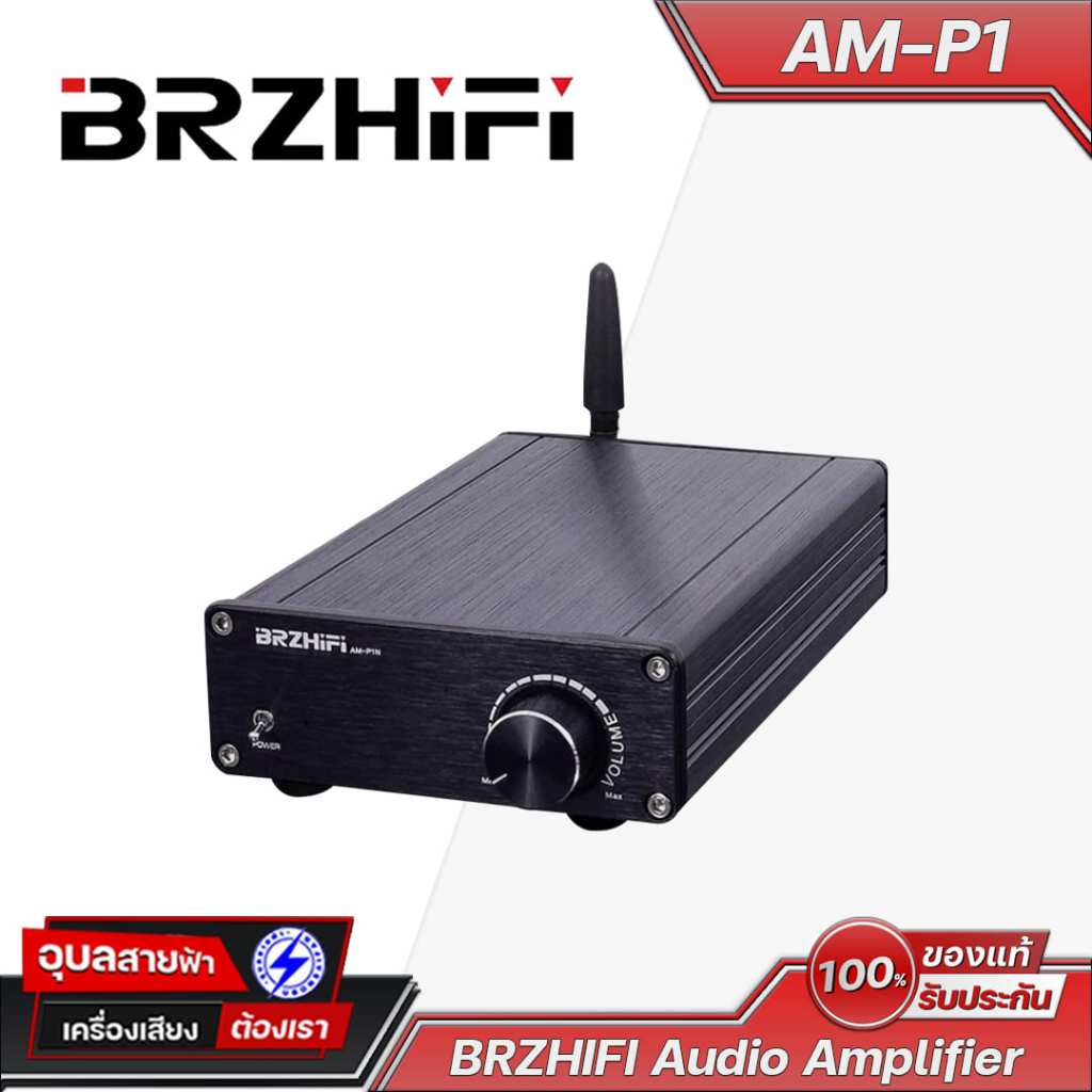 BRZHiFi Amp AM-P1 แอมป์ตั้งโต๊ะ กำลังขับ 120W x2 8 Ohm / 150W x2 4Ohm Bluetooth 5.0 ระบบเสียง 2.0 สเ
