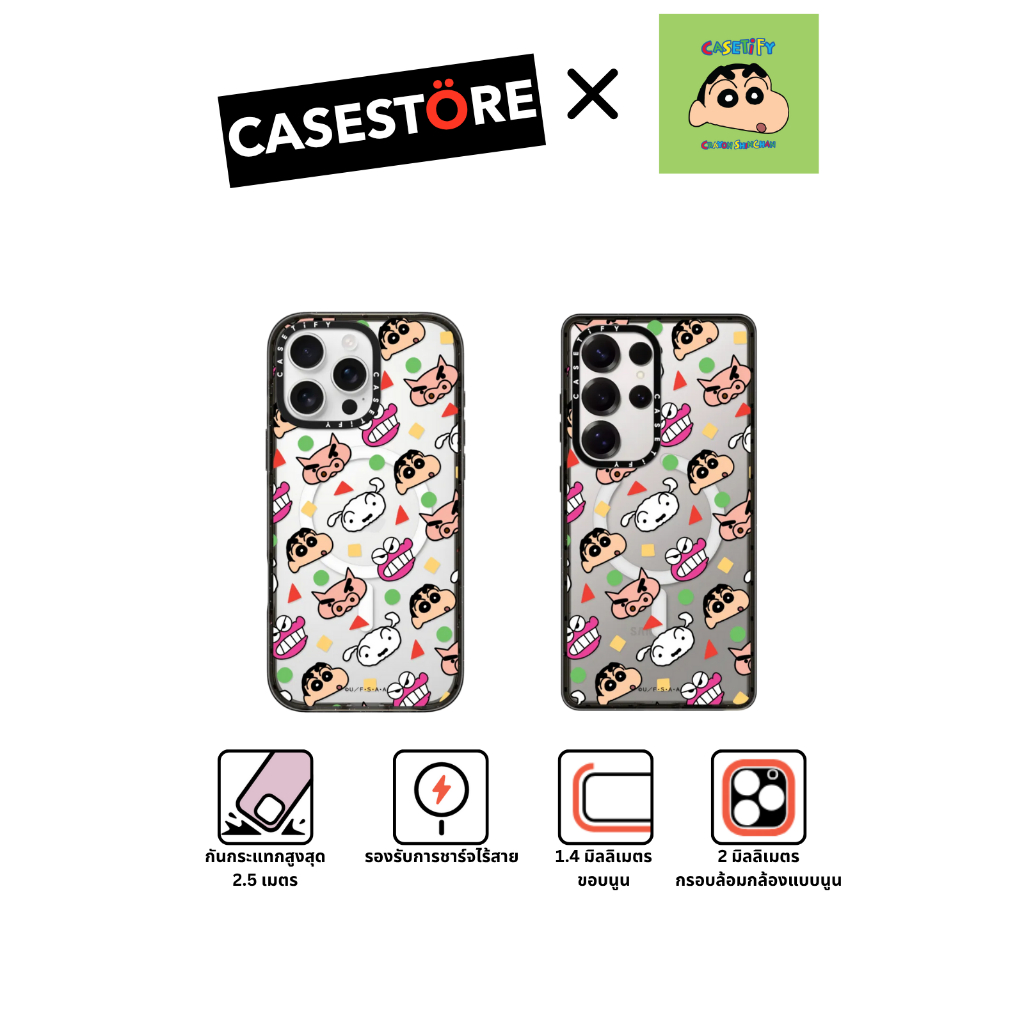 [🖍️พร้อมส่ง🖍️] CASETiFY | Crayon Shinchan - Shinchan & Buddies Case