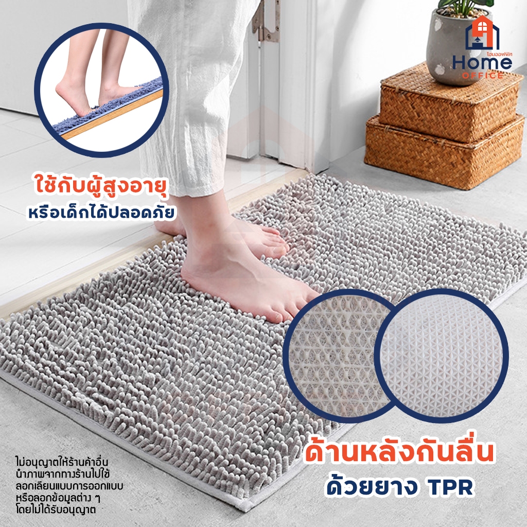 Home Office พรมเช็ดเท้า (ตัวหนอน ขนแน่น ซับน้ำ กันลื่น ไมโครไฟเบอร์) รุ่นหนาพิเศษ พรมตัวหนอน พรมซับน้ำ ขนนุ่ม สบายเท้า รูปที่ 3