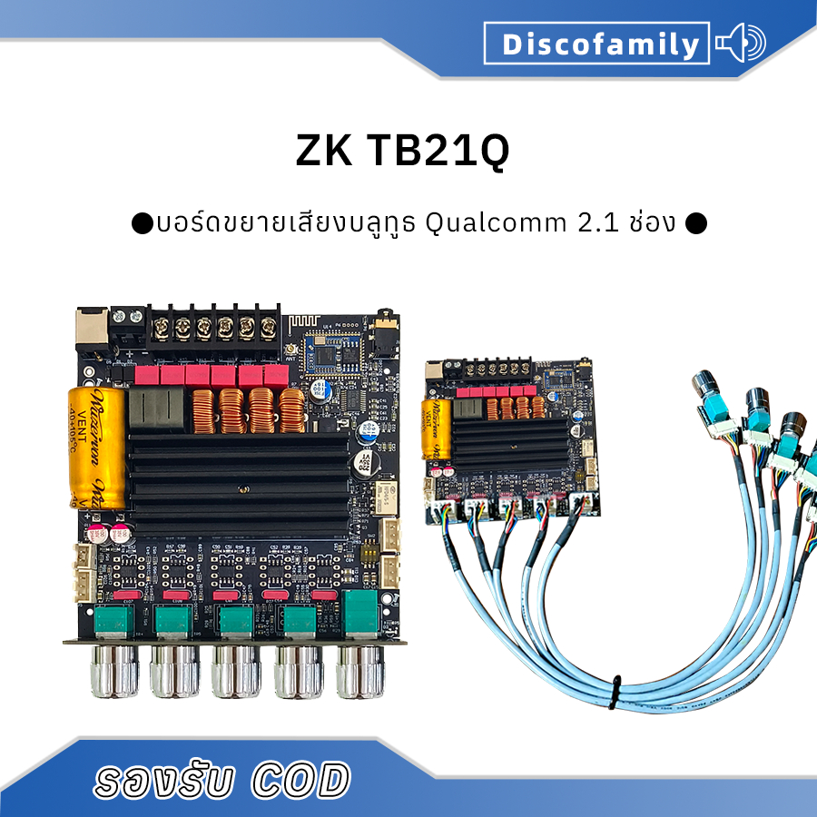 ZK TB21Q แอมป์จิ๋ว 2.1 บอร์ดปรีแอมป์ไมโครโฟนซับวูฟเฟอร์แบบขยายได้ แอม tb21q 50*2+100W แอมป์จิ๋ว TB21