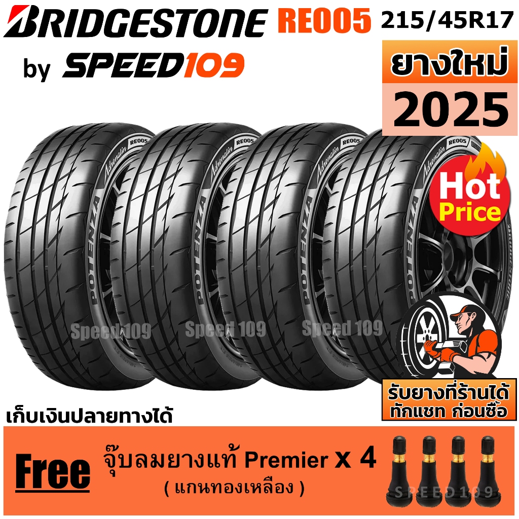 BRIDGESTONE ยางรถยนต์ ขอบ 17 ขนาด 215/45R17 รุ่น Potenza Adrenalin RE005 - 4 เส้น (ปี 2025)