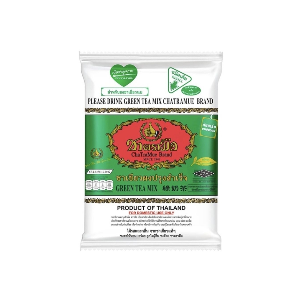 ชาเขียวตรามือ200กรัม