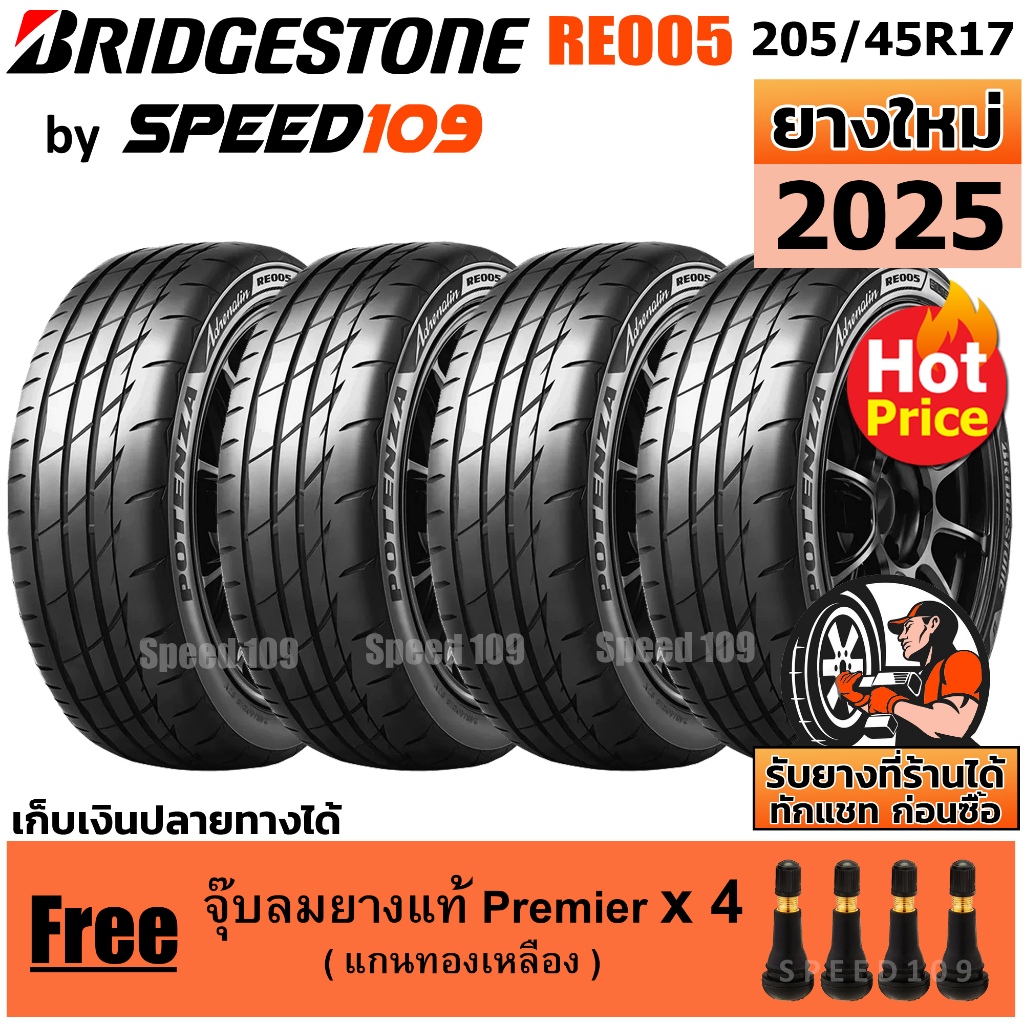 BRIDGESTONE ยางรถยนต์ ขอบ 17 ขนาด 205/45R17 รุ่น Potenza Adrenalin RE005 - 4 เส้น (ปี 2025)