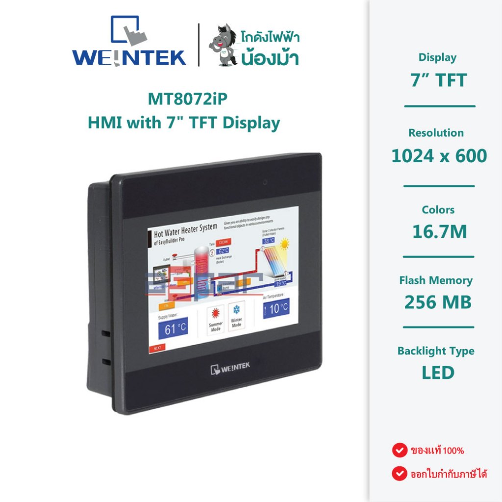MT8072iP : HMI 7" 800 x 480 TFT RS232,422,485,Ethernet , LED Backlight , Built-in flash memory and R