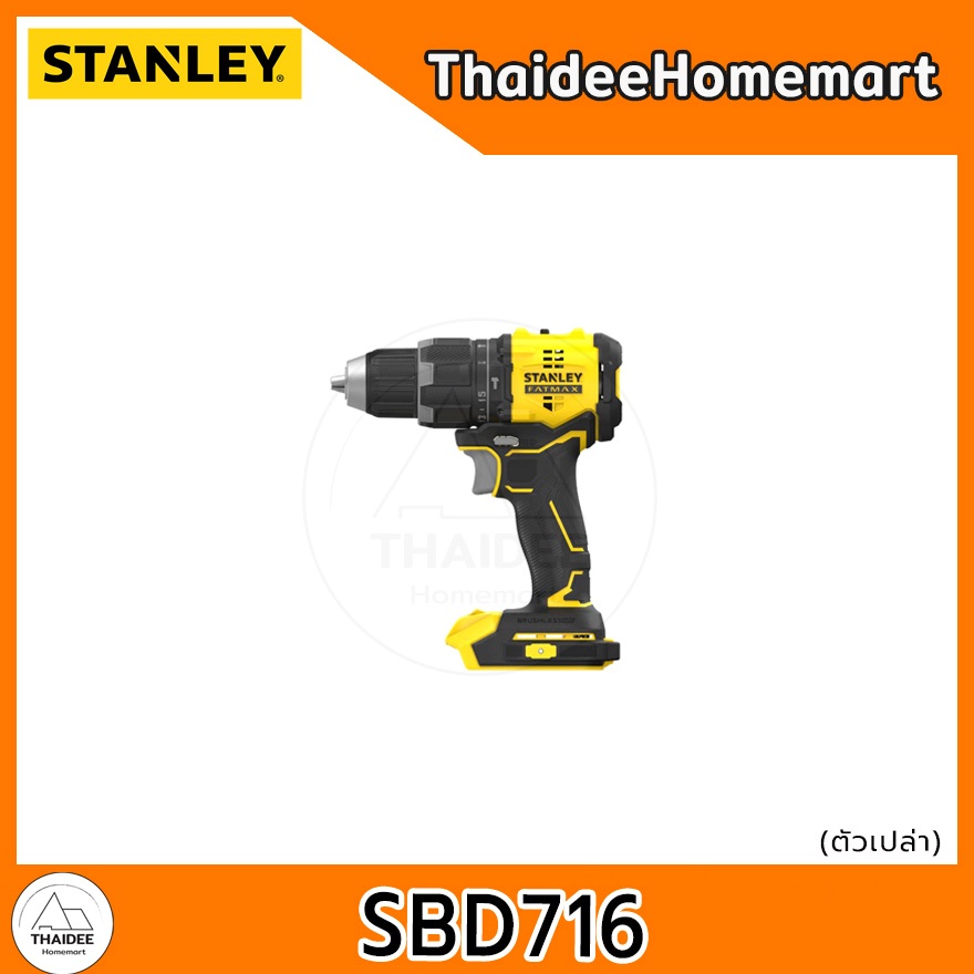 STANLEY FATMAX สว่านกระแทกไร้สาย 20V 65 Nm. SBD716 (ตัวเปล่า) / SBD716D2T (2.0Ahx2) (เลือกรุ่น)