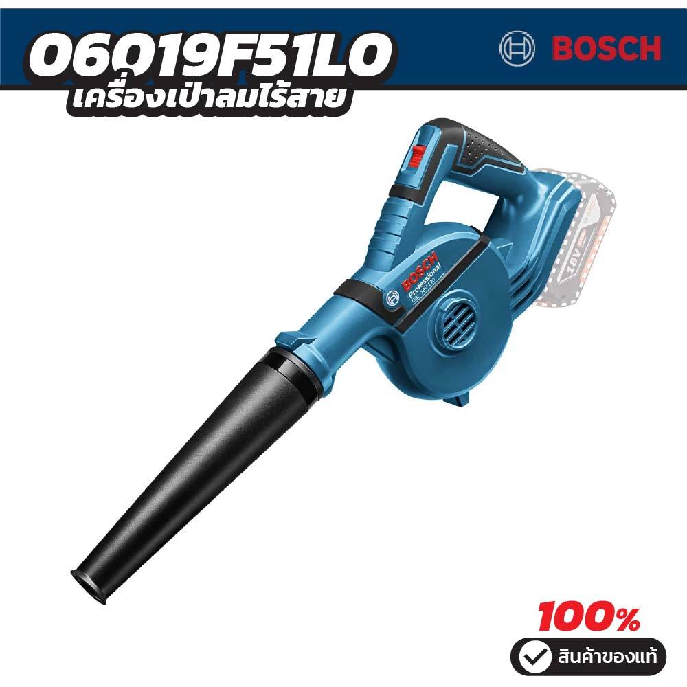 Bosch รุ่น GBL 18V-120 SOLO เครื่อเป่าลมไร้สาย 18V