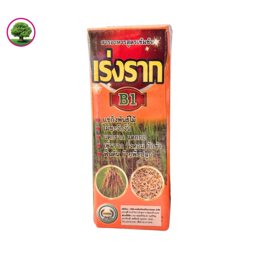สารเร่งราก B1 ตราหวีทอง 100 ml. สารอาหารเข้มข้น เร่งราก แช่กิ่งพันธุ์ เพิ่มราก แตกราก