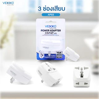 หัวแปลงปลั๊ก POWER ADAPTER 2 ช่องเสียบ / 3 ช่องเสียบ (2 ขาแบน)