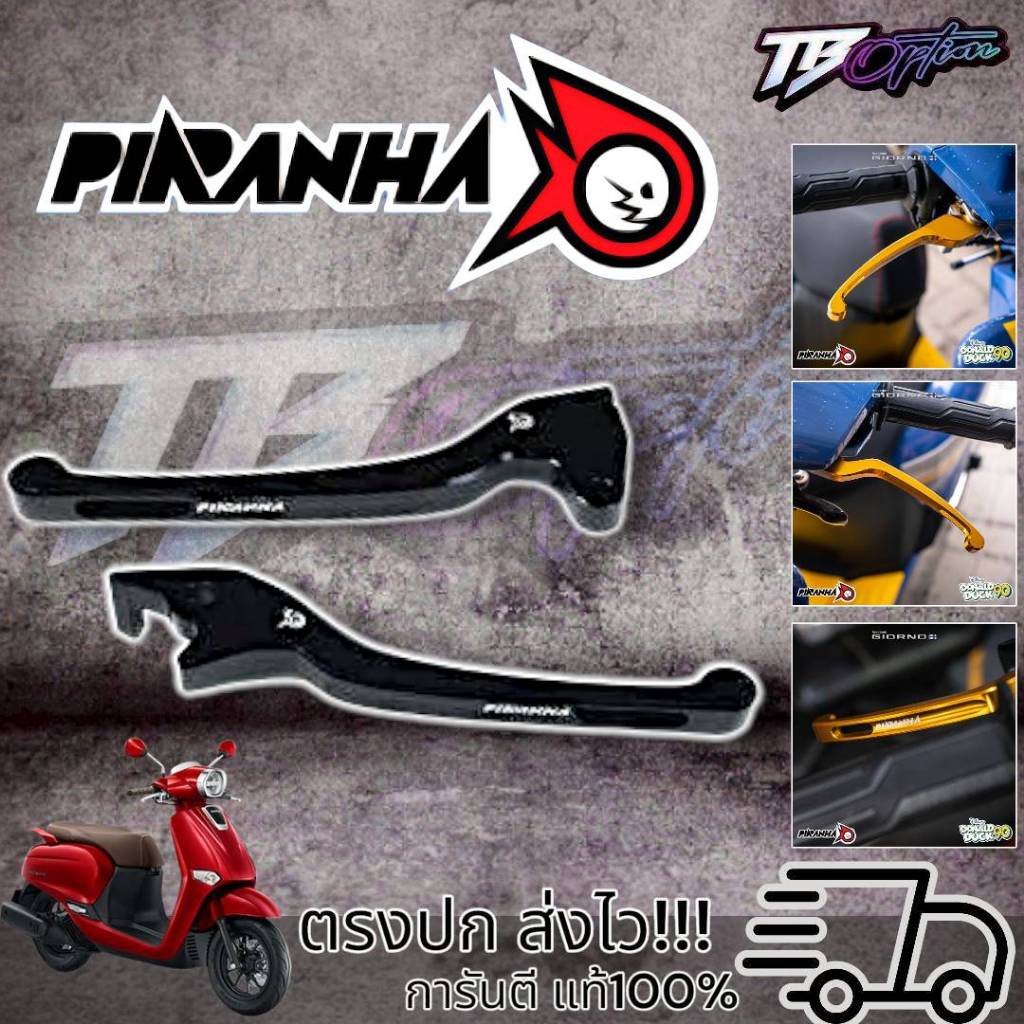 มือเบรค CNC ก้านเบรค GIORNO+ ตรงรุ่น จีออโน่  ABS / CBS  ( PIRANHA )