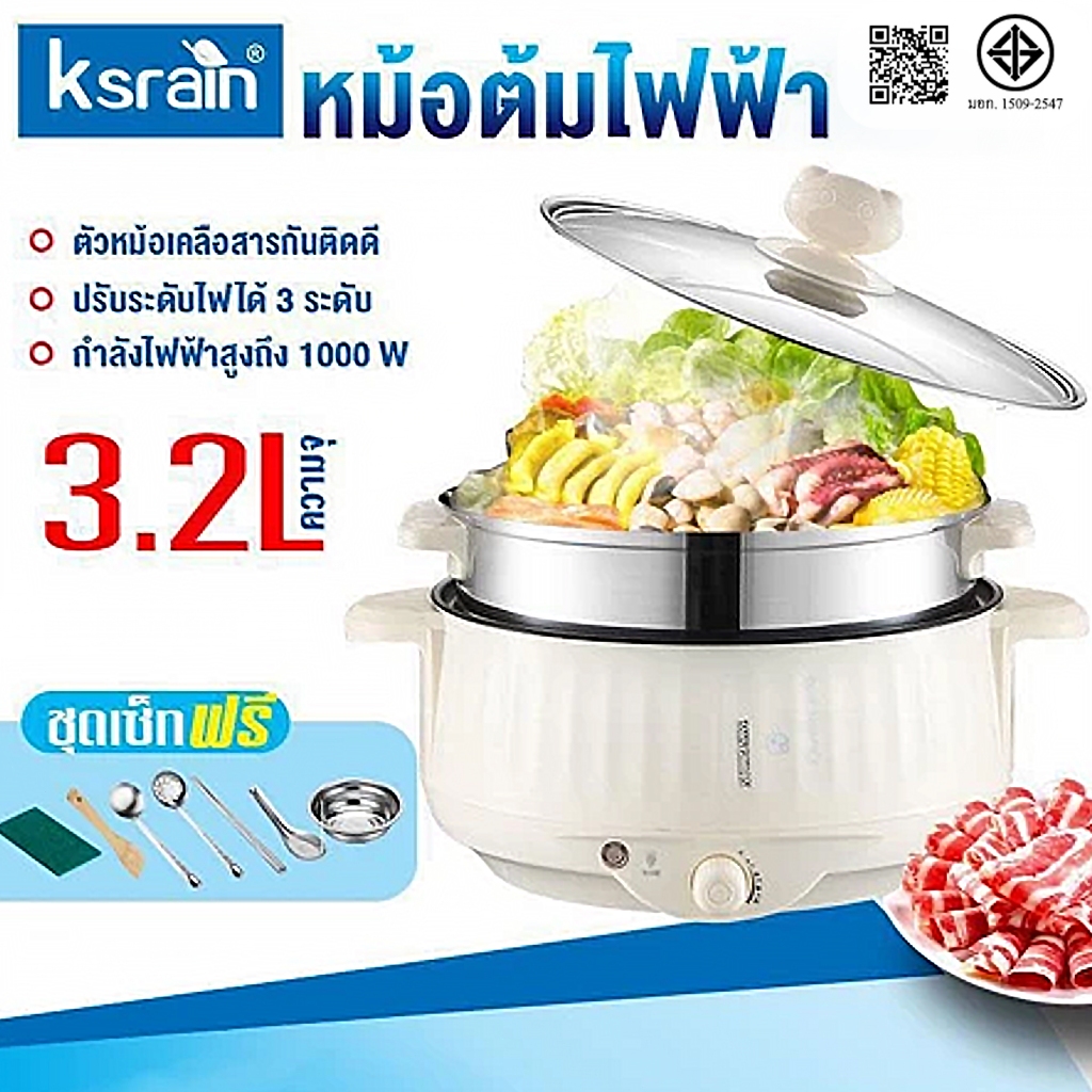 Ksrain หม้อไฟฟ้า หม้อเอนกประสงค์ เตาไฟฟ้า กระทะไฟฟ้า หม้อสุกี้ หม้อชาบู ขนาดใหญ่ 28 cm.จุ3.2ลิตร