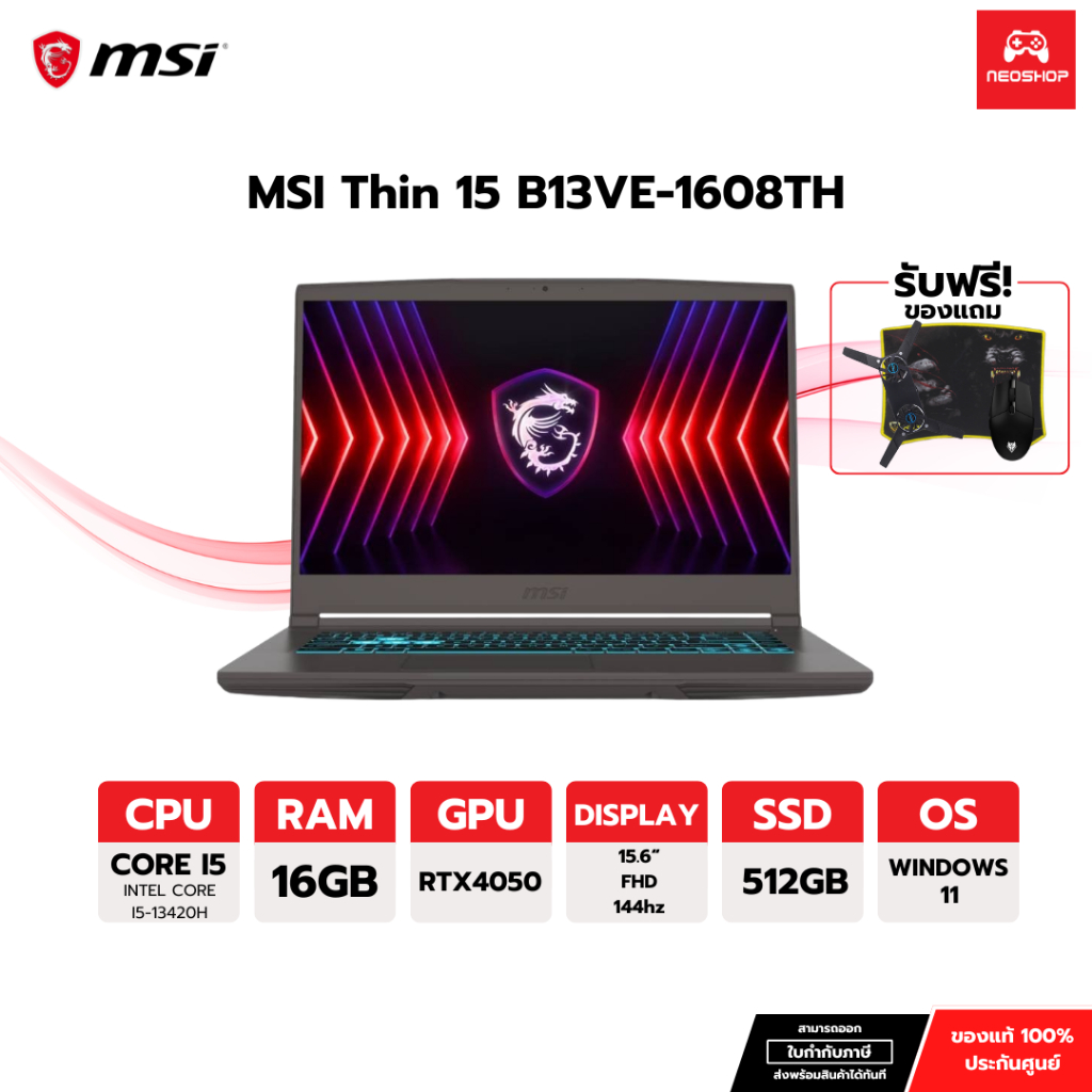 โน๊ตบุ๊คเกมมิ่ง MSI THIN 15 B13VE-1608TH RTX™ 4050 / Intel® Core™ i5-13420H