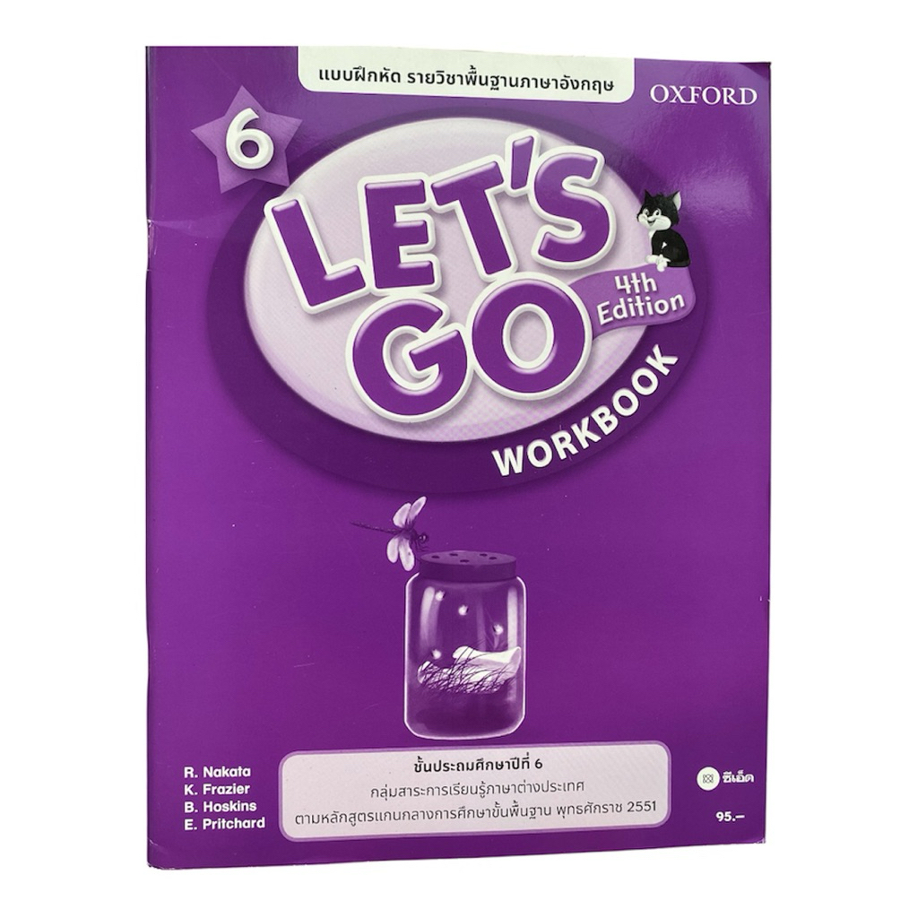 Let's Go 6 Workbook 4th Edition | แบบฝึกหัด ภาษาอังกฤษ ป.6 OXFORD | เตรียมสอบเข้า ม.1