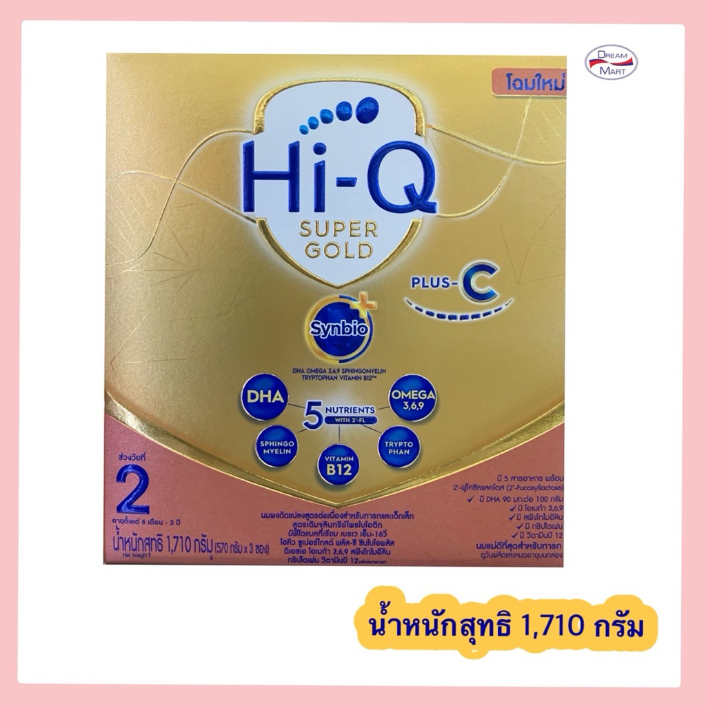 [นมผง] Hi-Q SUPER GOLD PLUS C ไฮคิว พลัส ซี สูตร2 1710 กรัม