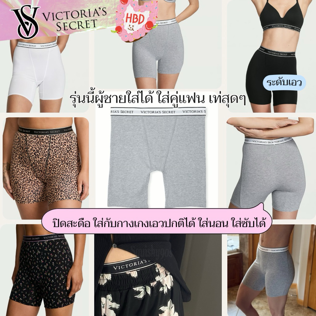 ꒰ ไม่มั่นใจ อย่าสั่ง‼️ไม่รับเปลี่ยน/คืนสินค้า‼️พร้อมส่ง 1-2 วัน💌 ꒱🪞Victoria’s Secret🪞กางเกงในขอบ Logo Cotton Boxer 🏃🏻‍♂️