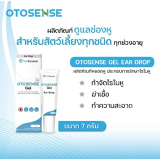 Otosense Gel ขนาด 7g ผลิตภัณฑ์ทำความสะอาดช่องหู เจลหยดหู สำห…