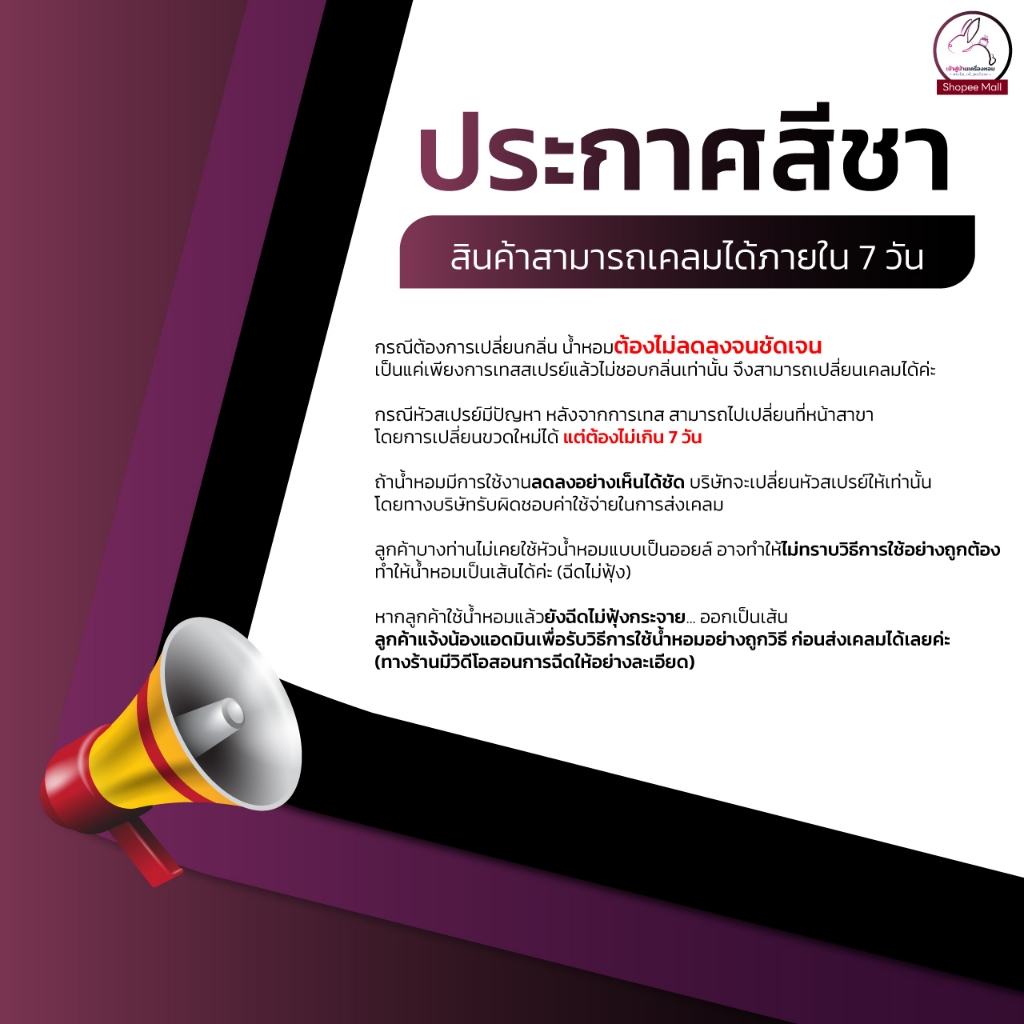 น้ำหอม ราศีมีน RIBRE Seecha oil Perfume น้ำหอมราศีมีน ฉลาดเฉลียว มีแพชชั่น มีน้ำใจ 50ml - รูปที่ 3