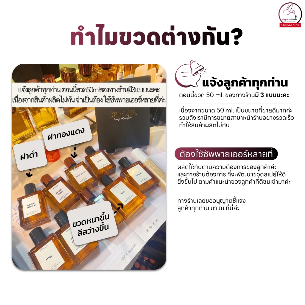 น้ำหอม ราศีมีน RIBRE Seecha oil Perfume น้ำหอมราศีมีน ฉลาดเฉลียว มีแพชชั่น มีน้ำใจ 50ml - รูปที่ 5