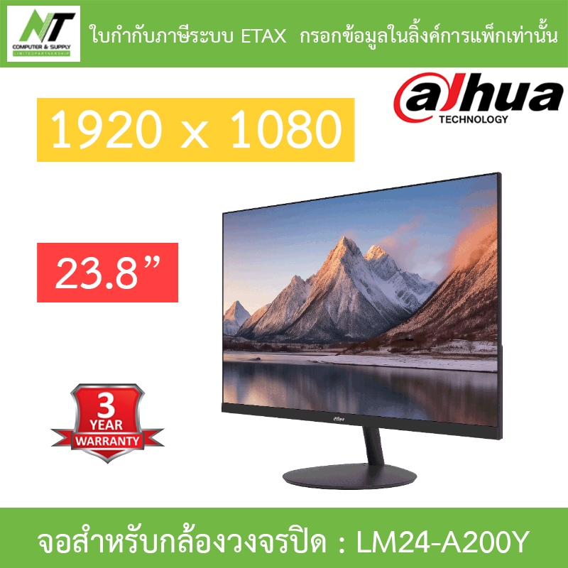 Dahua CCTV FHD MONITOR จอสำหรับกล้องวงจรปิด 23.8 นิ้ว รุ่น LM24-A200Y