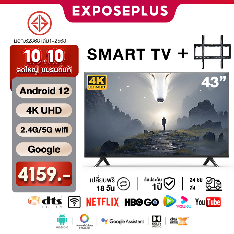 ทีวี 32 นิ้ว ทีวี 43 นิ้ว ทีวี 50 นิ้ว smart tv สมาร์ททีวี 4K WiFi HDR+ Android 12.0 โทรทัศน์ HDMI
