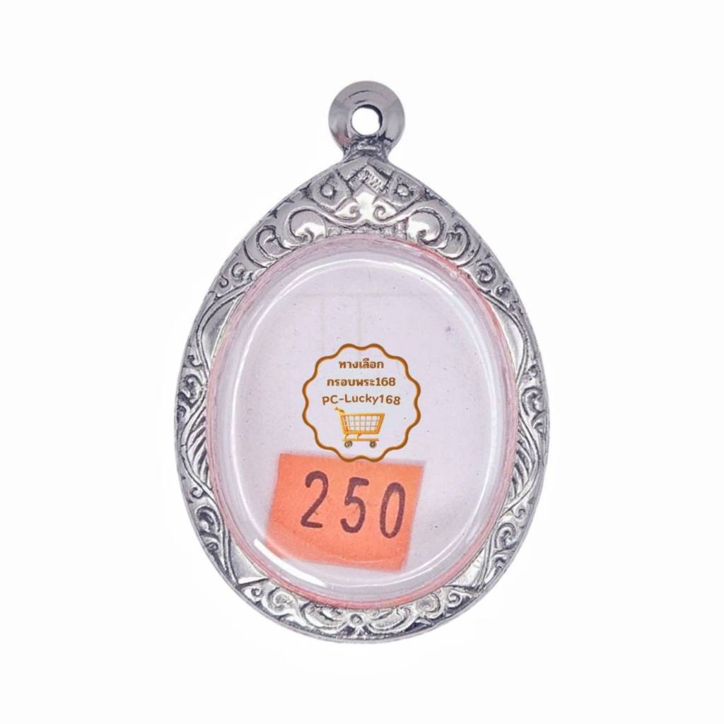 M#250 ตลับพระ/กรอบพระสเตนเลสลายไทย ทรงเหรียญไข่ซ่อนหู/วงรีหรือใกล้เคียง < ขนาดที่ใส่สวย 3.1x4.1ซม.>