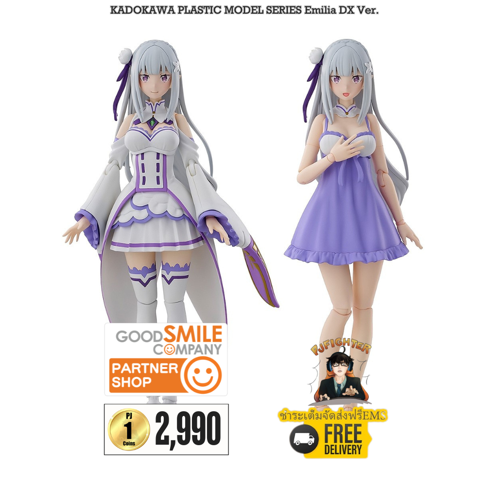 (พรีออเดอร์) KADOKAWA PLASTIC MODEL SERIES Emilia DX Ver. (ชำระเต็มจัดส่งฟรีEms)(จองส่งEms100 บาท)