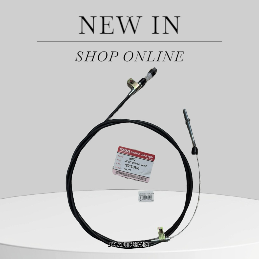 สายคันเร่ง HINO KM777 เครื่อง WO4D รหัส 78015-3851 ยี่ห้อ HPK อย่างดี สายคันเร่งฮีโน่เคเอ็ม/BDNHK