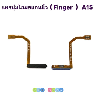 แพรสวิทปิดเปิด / แพรปุ่มโฮมสแกนนิ้ว ( Power Flex ) Samsung A15 / SM-A155 ( งานเหมือนแท้ )