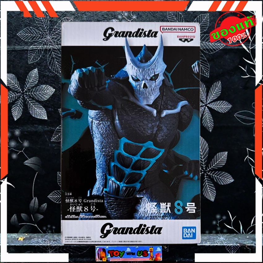 BANDAI FIGURE: KAIJU NO. 8 / ไคจูหมายเลข 8 - GRANDISTA - KAIJU NO. 8 / ไคจูหมายเลข 8