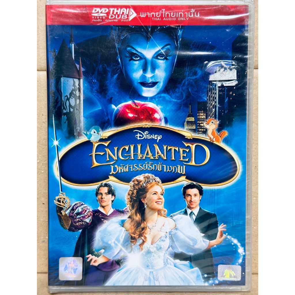 DVD เสียงไทยเท่านั้น : Enchanted มหัศจรรย์รักข้ามภพ " Amy Adams, Patrick Dempsey "