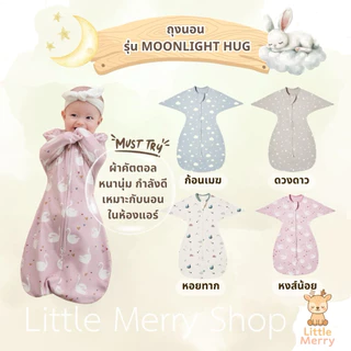 🇹🇭Little merry ถุงนอนเด็ก ผ้าคัตตอลคุณภาพดี นุ่มสบายผิว ไม่คัน